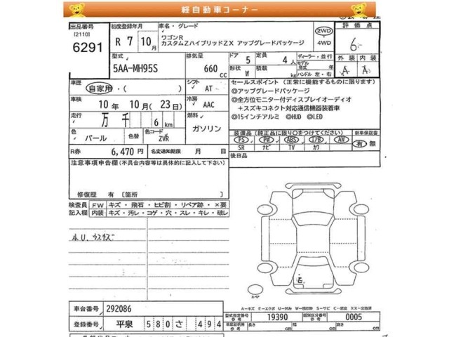 Suzuki WAGON R 2025 7415620-2