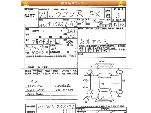 Suzuki WAGON R 2013 7415636-2