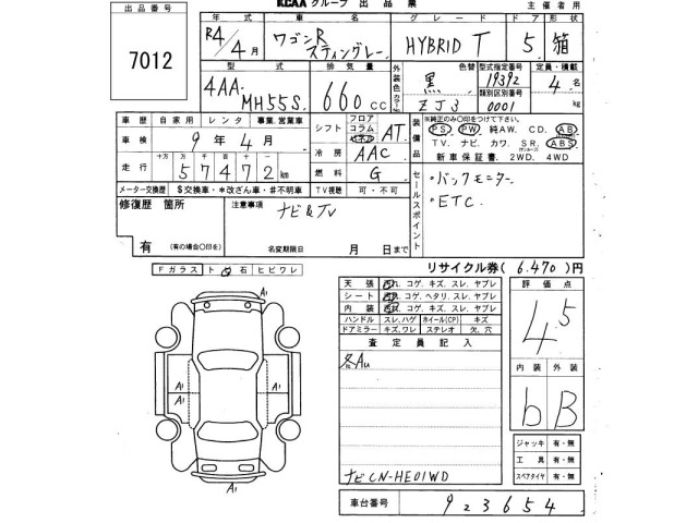 Suzuki WAGON R 2022 7416747-2