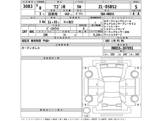 Suzuki WAGON R 2026 7416770-2