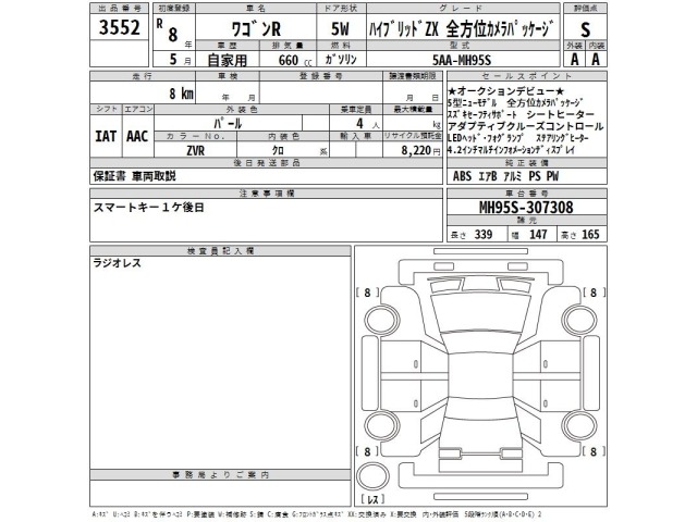 Suzuki WAGON R 2026 7416771-2
