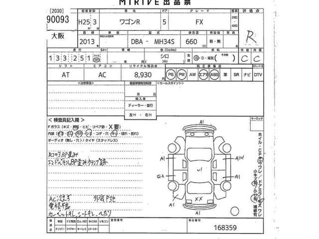 Suzuki WAGON R 2013 7416826-2