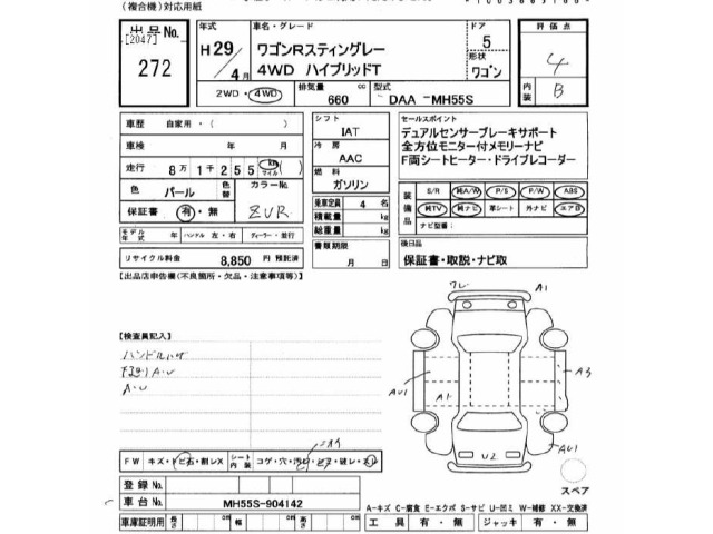 Suzuki WAGON R 2017 7416911-2