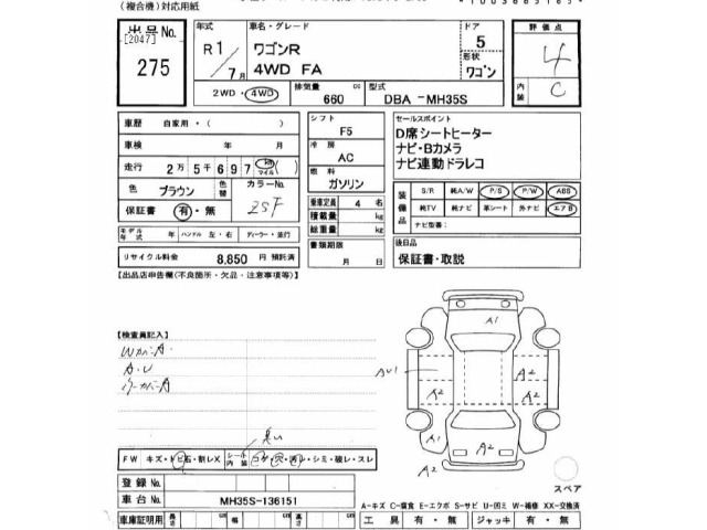 Suzuki WAGON R 2019 7416912-2