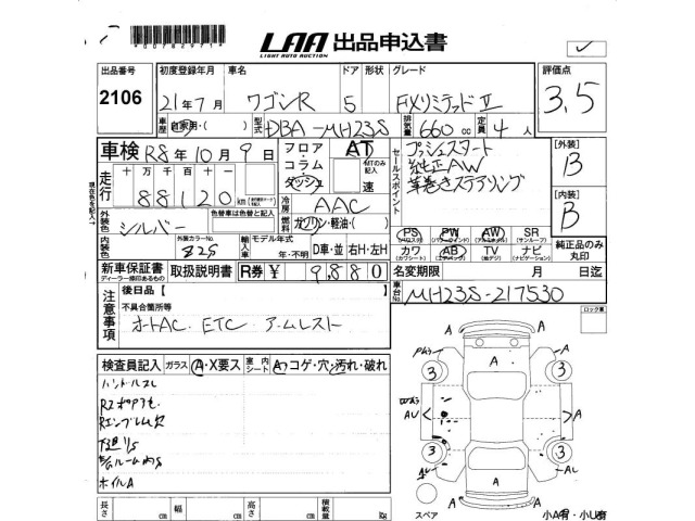 Suzuki WAGON R 2009 7417000-2