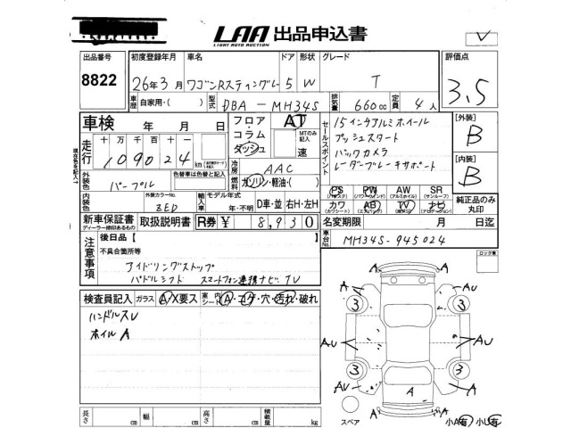 Suzuki WAGON R 2014 7417023-2