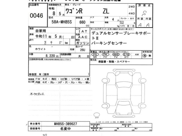 Suzuki WAGON R 2026 7417042-2