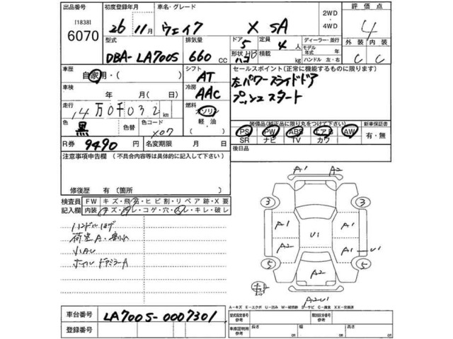 Daihatsu WAKE 2014 7419185-2