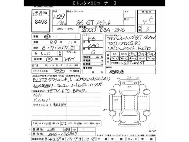 Toyota 86 2017 7426913-2