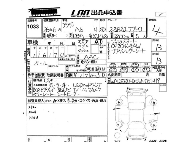 Audi A6 2014 7421964-2