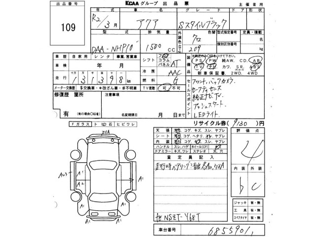 Toyota AQUA 2020 7425675-2