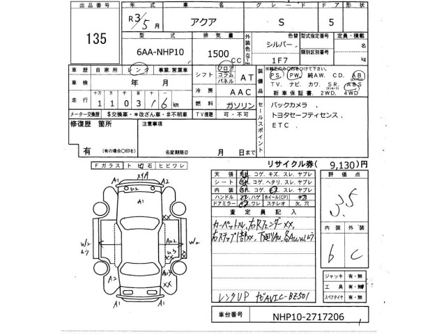 Toyota AQUA 2021 7425678-2
