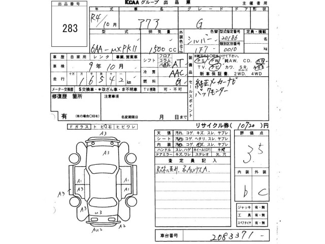 Toyota AQUA 2022 7425680-2