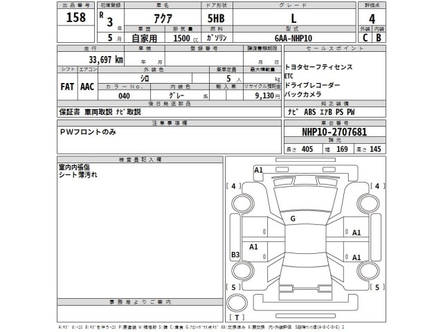 Toyota AQUA 2021 7425681-2
