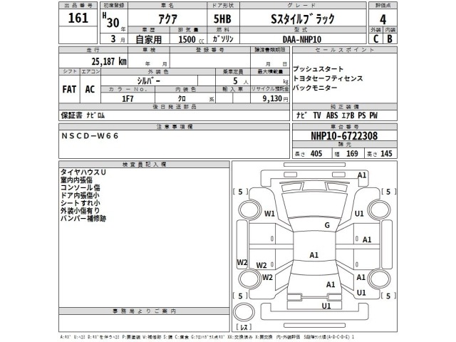 Toyota AQUA 2018 7425683-2