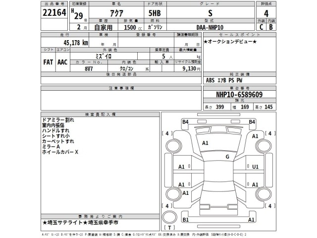 Toyota AQUA 2017 7425684-2