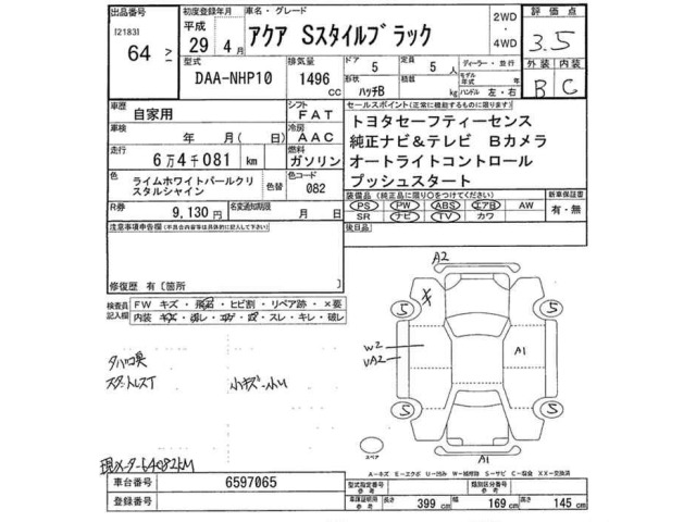 Toyota AQUA 2017 7425694-2