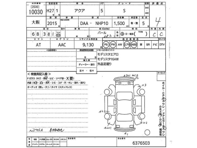 Toyota AQUA 2015 7425698-2
