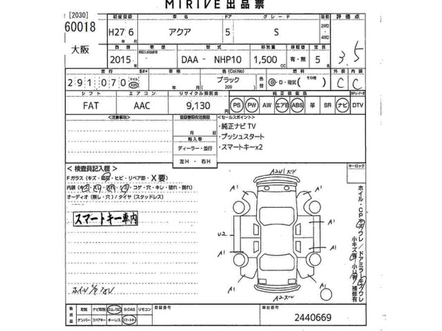 Toyota AQUA 2015 7425699-2