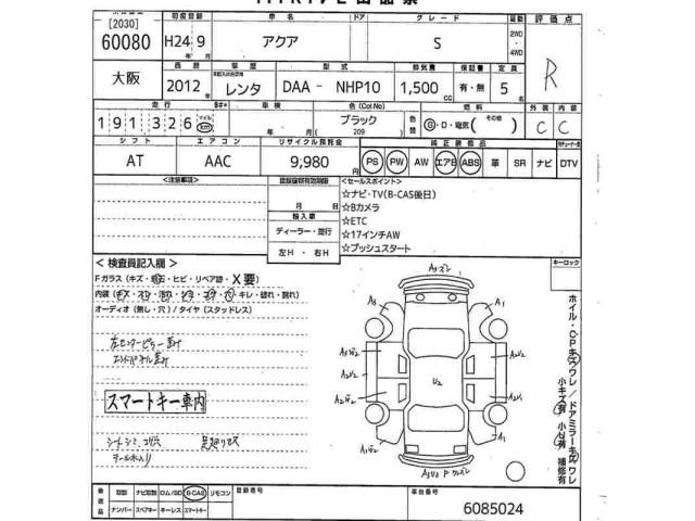 Toyota AQUA 2012 7425706-2