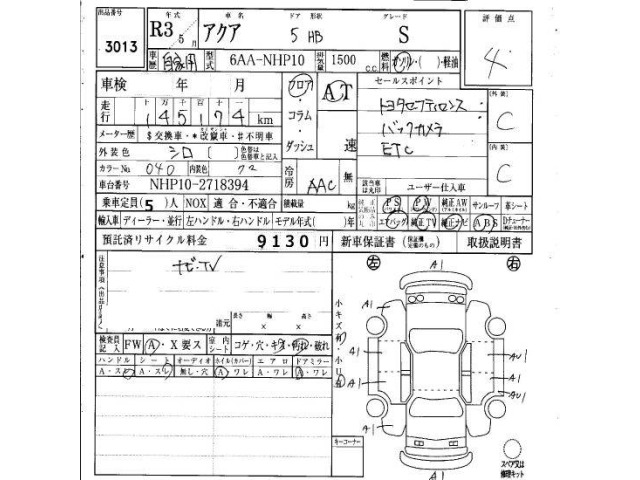 Toyota AQUA 2021 7425717-6