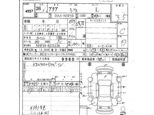 Toyota AQUA 2014 7425718-4