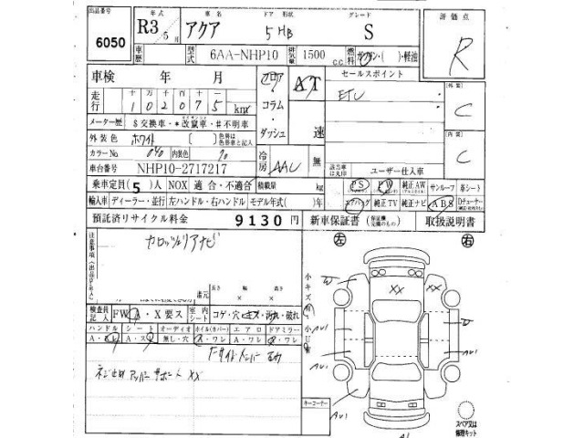 Toyota AQUA 2021 7425726-6