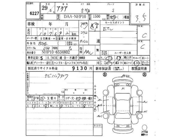 Toyota AQUA 2017 7425727-6
