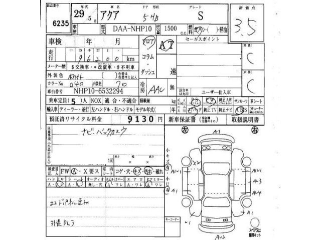 Toyota AQUA 2017 7425728-6