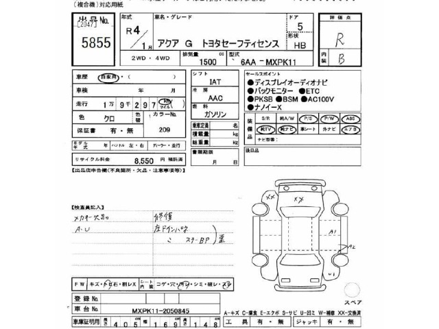 Toyota AQUA 2022 7425807-2