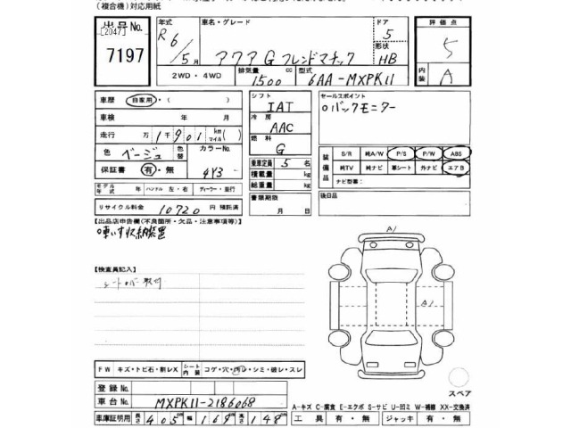Toyota AQUA 2024 7425861-2