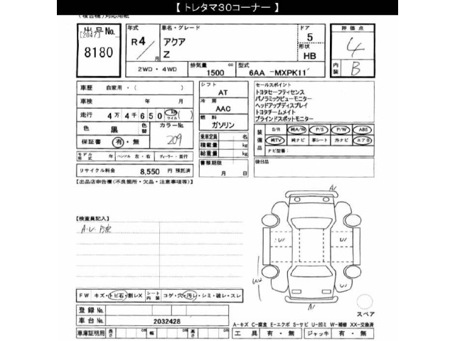 Toyota AQUA 2022 7425881-2