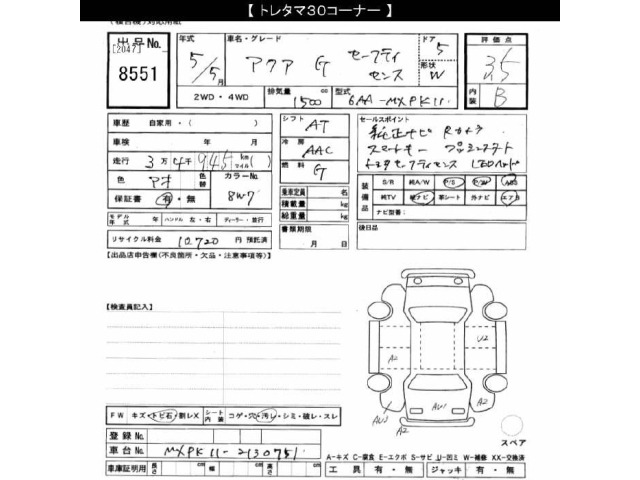 Toyota AQUA 2023 7425910-2