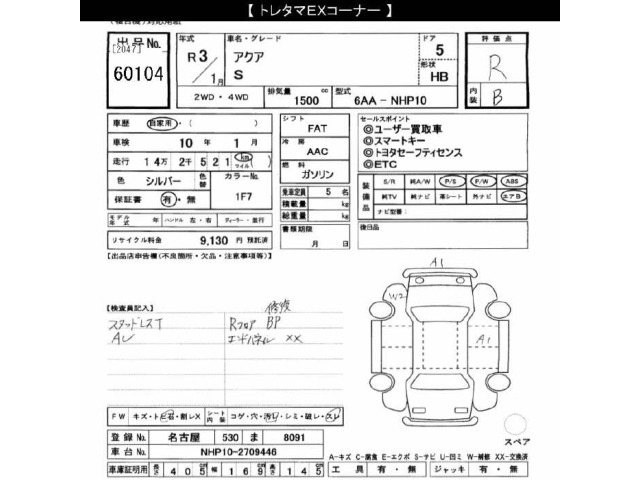 Toyota AQUA 2021 7425931-2