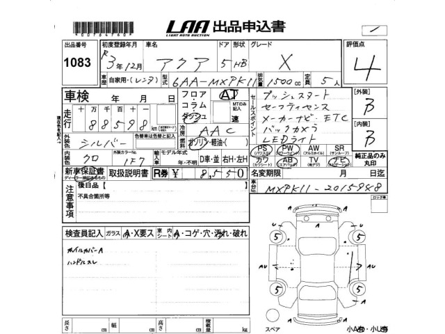 Toyota AQUA 2021 7425938-2