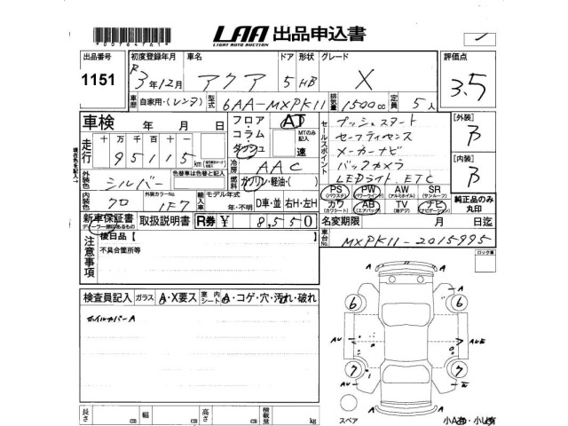 Toyota AQUA 2021 7425939-2