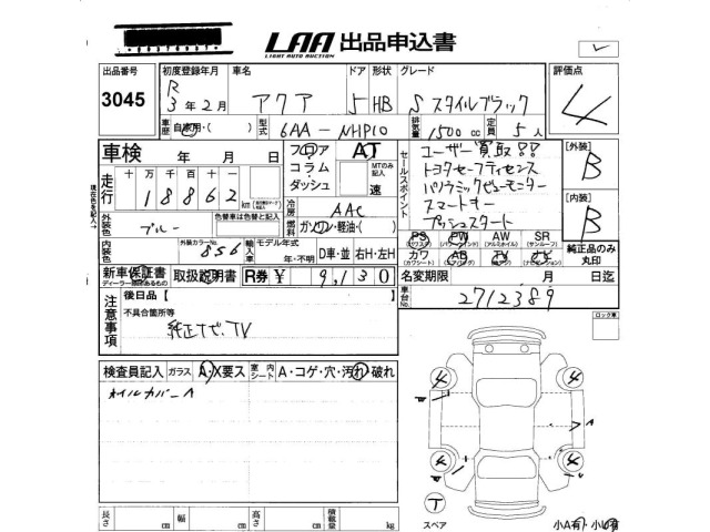 Toyota AQUA 2021 7425965-2