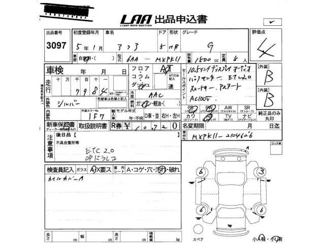 Toyota AQUA 2023 7425984-2