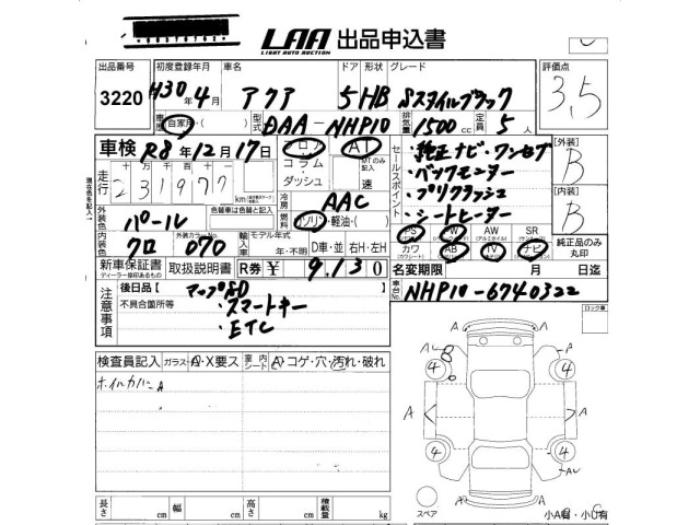 Toyota AQUA 2018 7425986-2