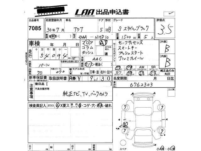 Toyota AQUA 2018 7425996-2