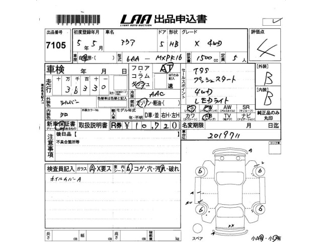 Toyota AQUA 2023 7426009-2