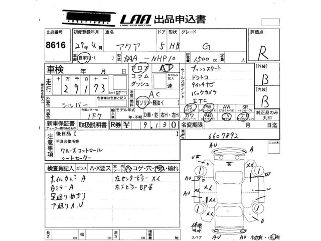 Toyota AQUA 2017 7426035-2