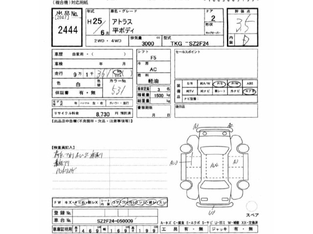 Nissan ATLAS 2013 7428860-2