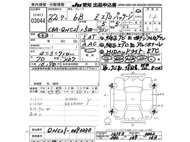 Toyota BB 2010 7429672-2