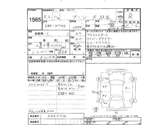 Daihatsu BOON 2020 7425207-2