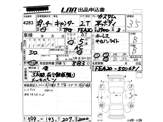 Mitsubishi CANTER 2017 7421911-2