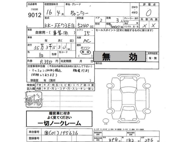 Mitsubishi CANTER 2004 7421915-2
