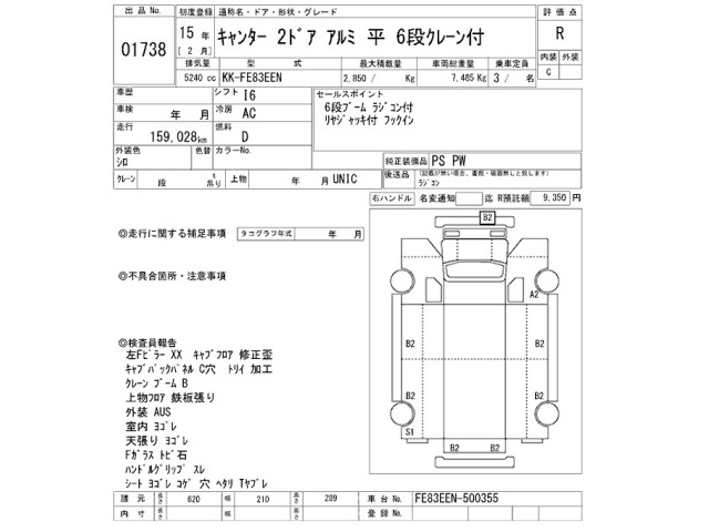 Mitsubishi CANTER 2003 7421932-2