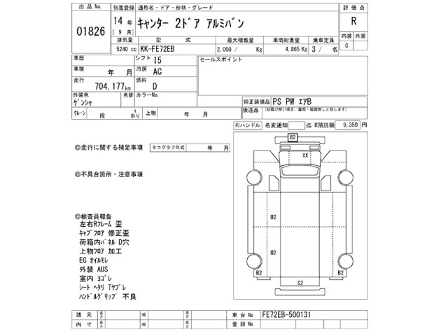 Mitsubishi CANTER 2002 7421938-2