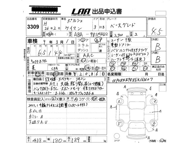 Porsche CAYMAN 2014 7422985-2